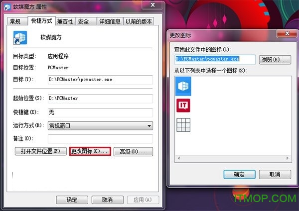 win7电脑桌面图标