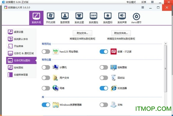 win7电脑桌面图标