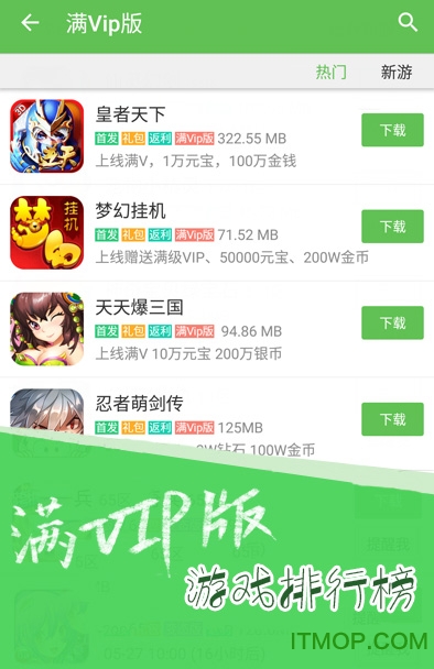 3733游戏盒APP最新安卓版