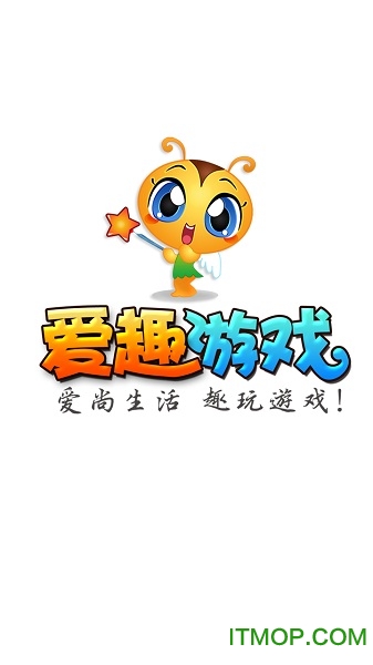 爱趣游戏盒苹果手机版