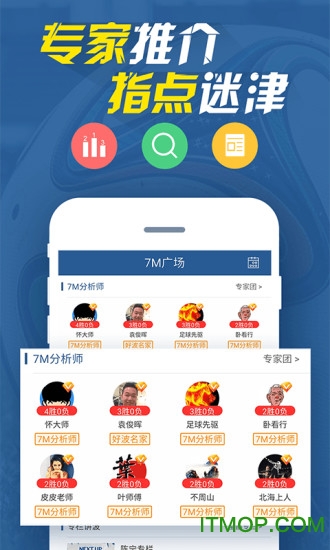 7M即时比分app