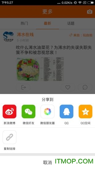 浠水头条新闻