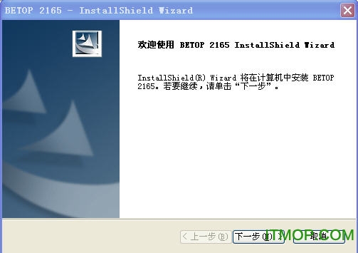 北通战戟2驱动适用BTP-2165型号