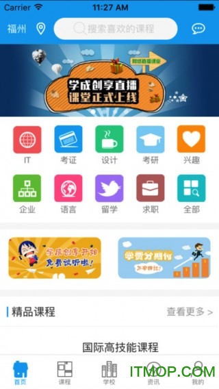 学成创享