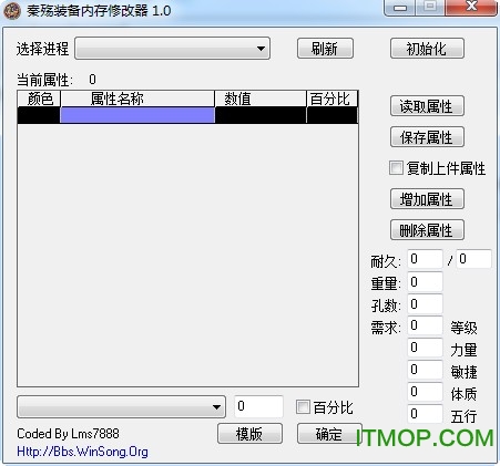 秦殇装备内存修改器