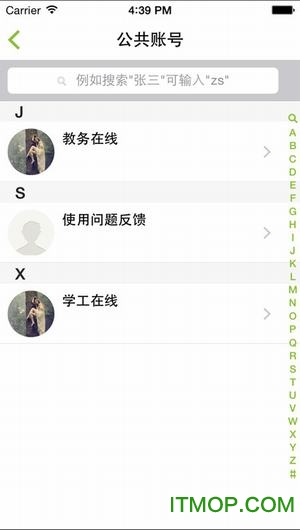 福州大学教务处