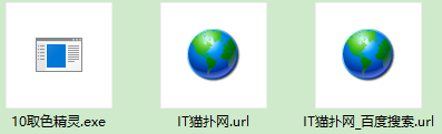 10取色精灵(屏幕取色软件)