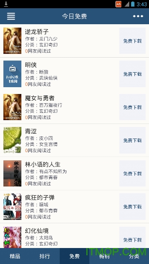 飞库小说网手机版