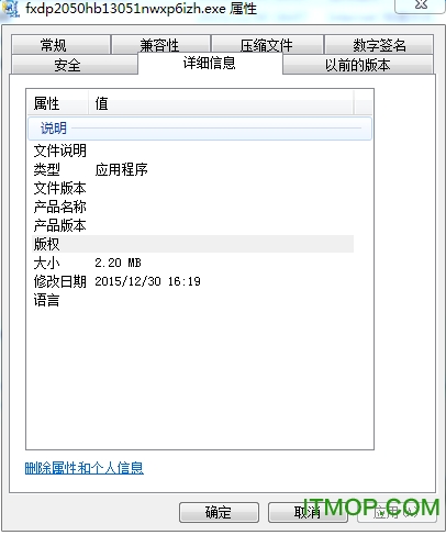 富士施乐2050驱动