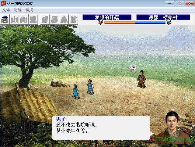 圣三国志英杰传手机版破解版