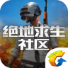 掌上绝地求生大逃杀(绝地求生官方)
