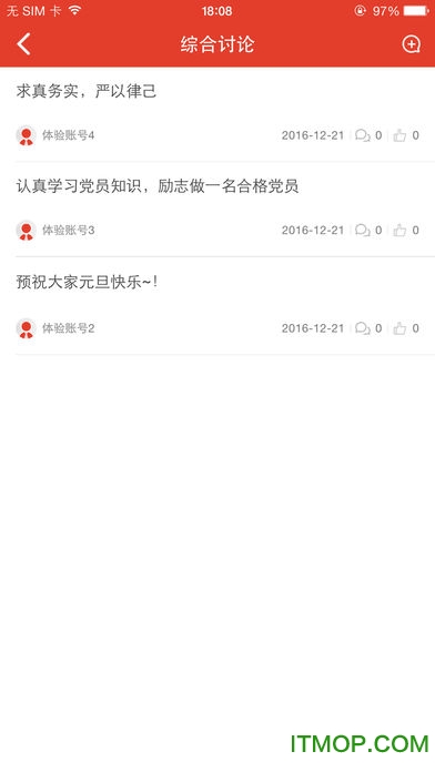 南宁青秀区党员善e学