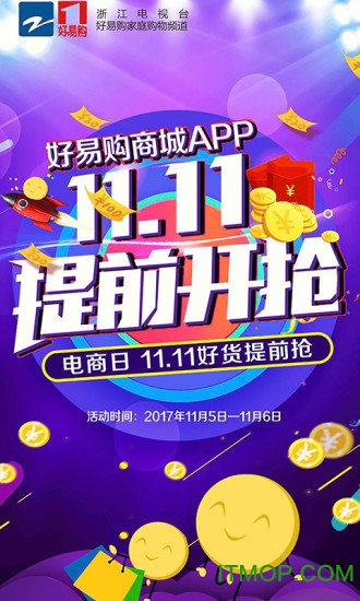 好易购网上商城