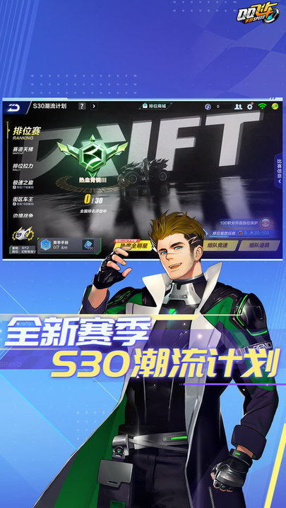 qq飞车体验服最新版本