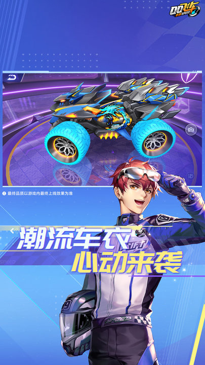 qq飞车体验服最新版本