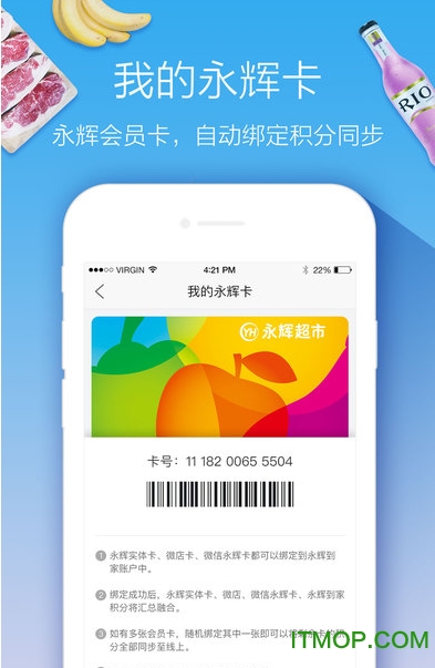 永辉到家(永辉生活)
