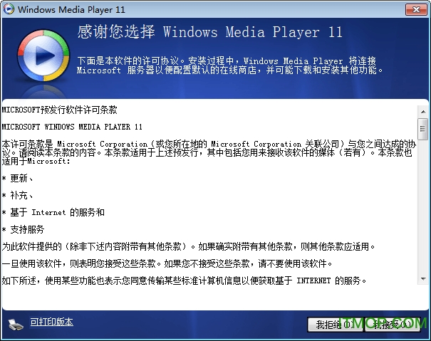 Windows Media Player 11 for Windows XP