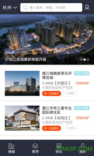 易铺网手机版