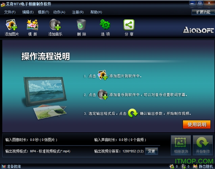 艾奇mtv电子相册