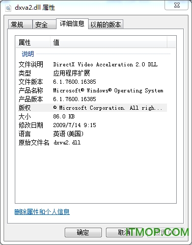 dxva2.dll 32位/64位