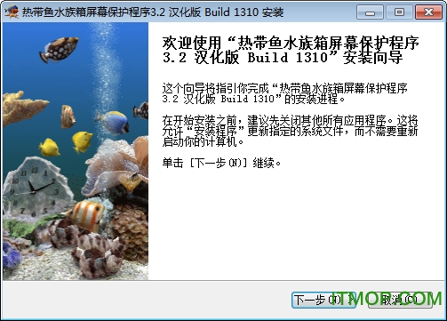 3D热带鱼水族箱屏幕保护程序