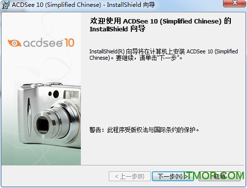 acdsee10中文破解版