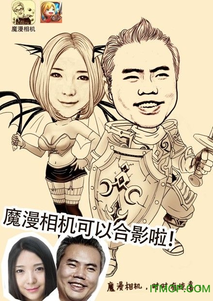 魔漫相机电脑客户端