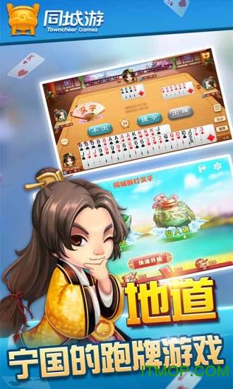 宁国同城游戏打叉子
