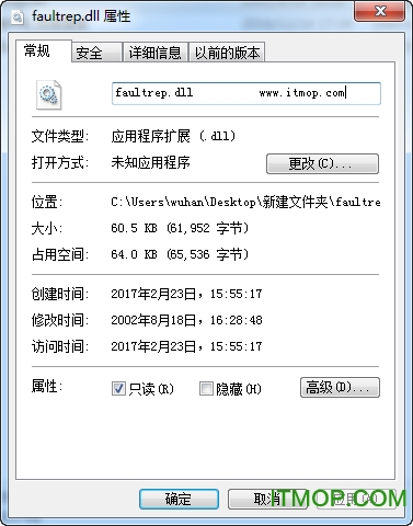 逆战错误126 faultrep.dll