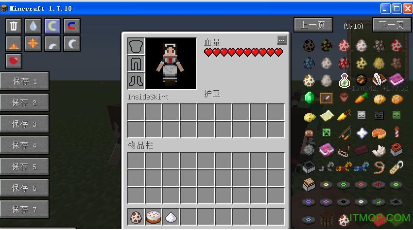 我的世界1.72女仆mod懒人包
