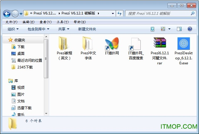 prezi desktop(演示文稿软件)