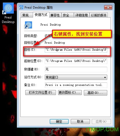 prezi desktop(演示文稿软件)