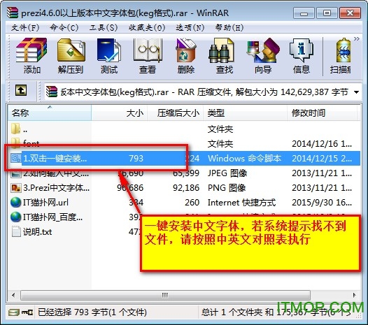 prezi desktop(演示文稿软件)