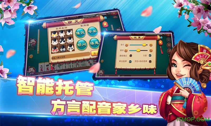 同城游河池麻将官方版