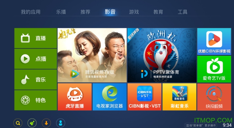 奇珀市场云os免删除版