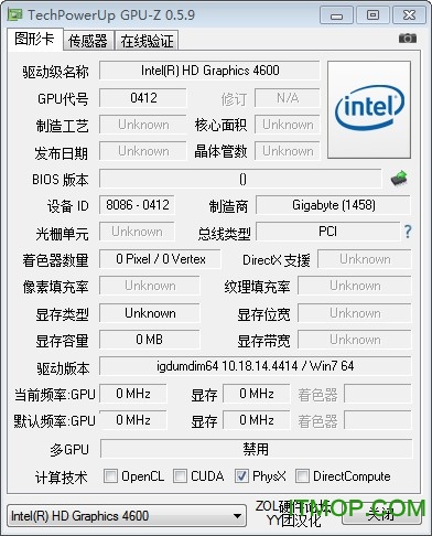 GPU-Z(显卡信息检测工具)