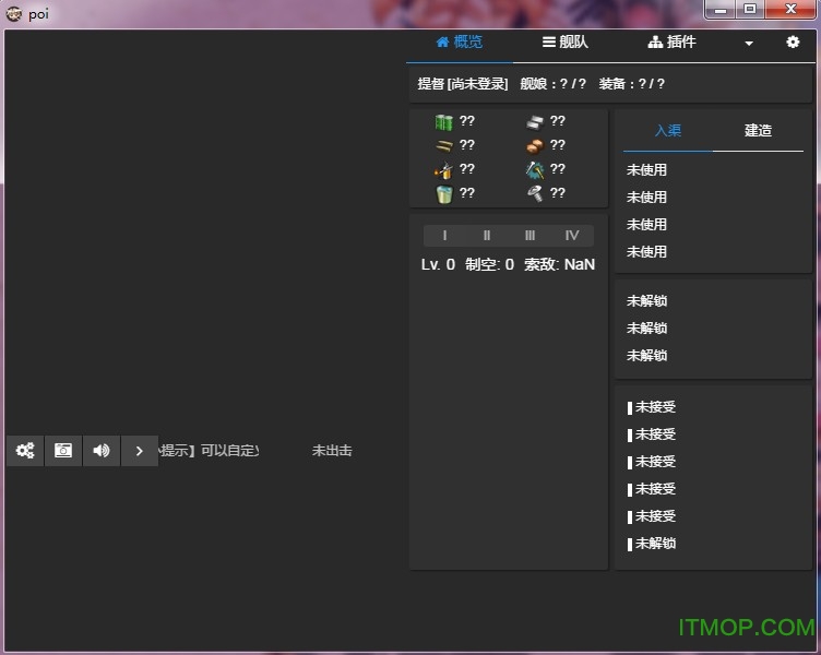 舰娘poi浏览器(poi插件)