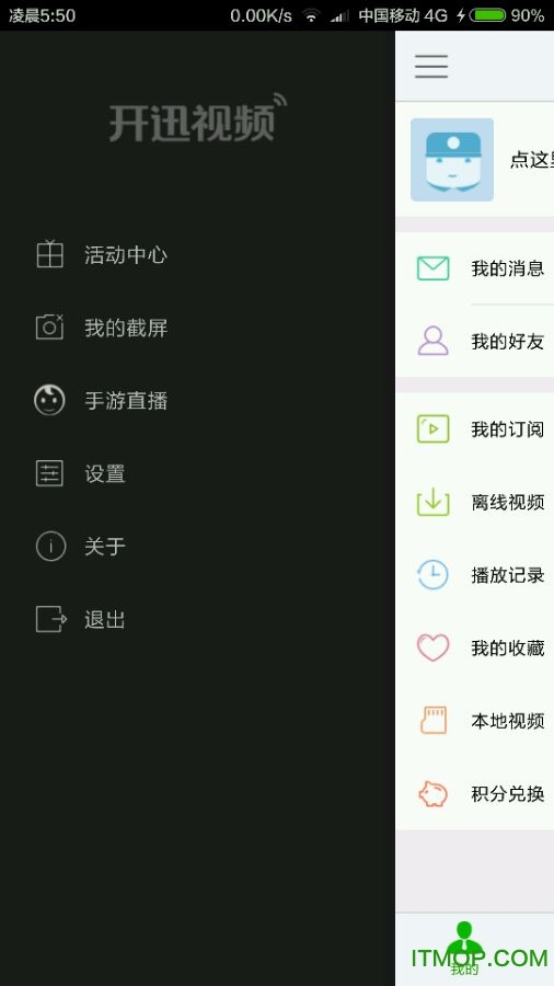 开迅视频播放器最新版