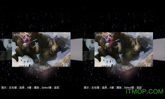 3D播放器手机客户端