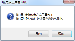 u盘之家工具包合集版