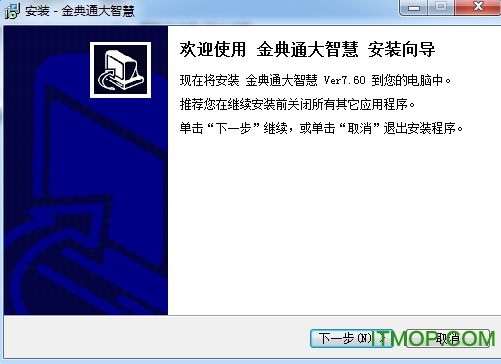 山西证券金典通大智慧