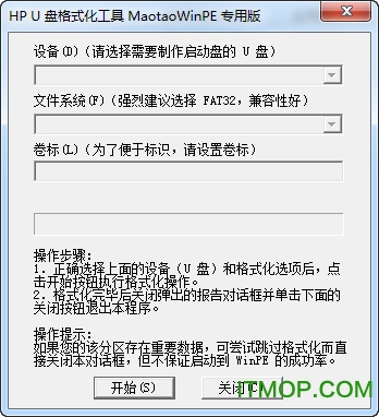 HP优盘格式化工具(hpusbfw.exe)