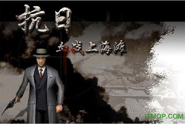 血战上海滩无敌版电脑版