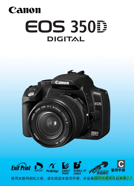 佳能eos350d说明书pdf