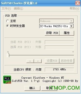 softfsb超频软件