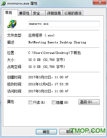mnmsrvc.exe缺失修复
