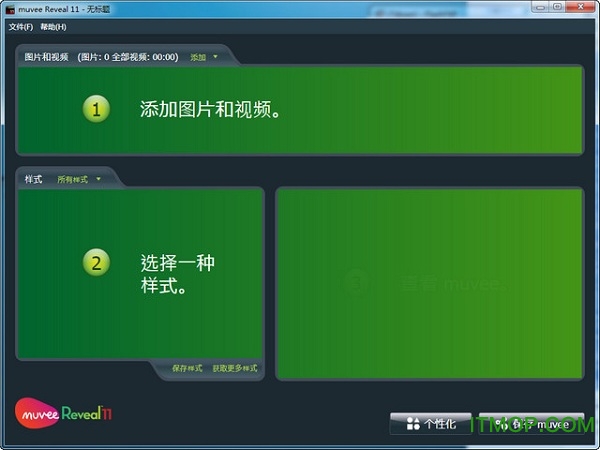 自动影片创建软件muvee reveal 11