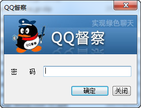 QQ聊天监视器(聊天记录查看器)