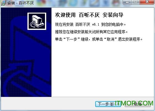 百听不厌百度MP3批量下载