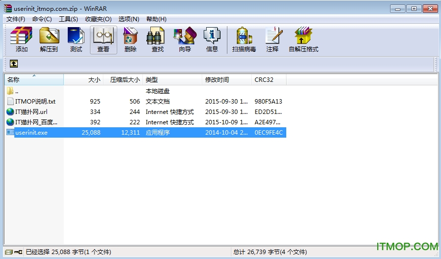 userinit.exe修复工具